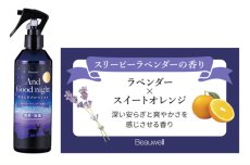 画像8: Beauwell アロマミスト (8)