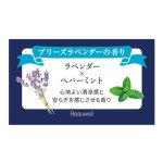 画像7: Beauwell アロマミスト (7)