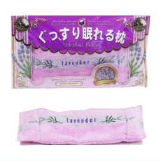 画像9: 7種の機能性ハーブ枕 (9)
