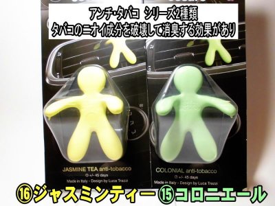 画像3: (車用芳香剤)Mr＆Mrs・チェザーレ