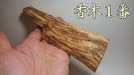 画像4: パロサント-神の木-浄化の香料 (4)
