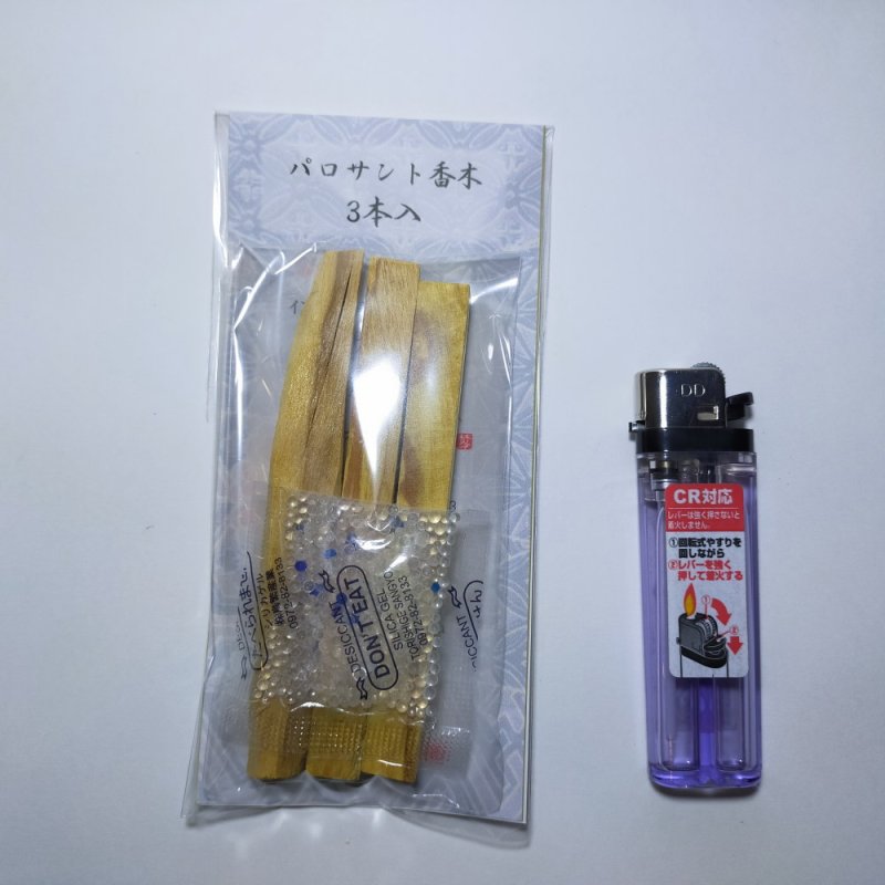 画像5: パロサント小木3本セット (5)