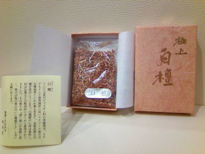 画像1: 沈香・白檀 「刻」 小箱入 梅栄堂製
