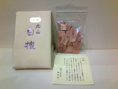画像1: 沈香・白檀 「歩割」 たとう紙包み 梅栄堂製