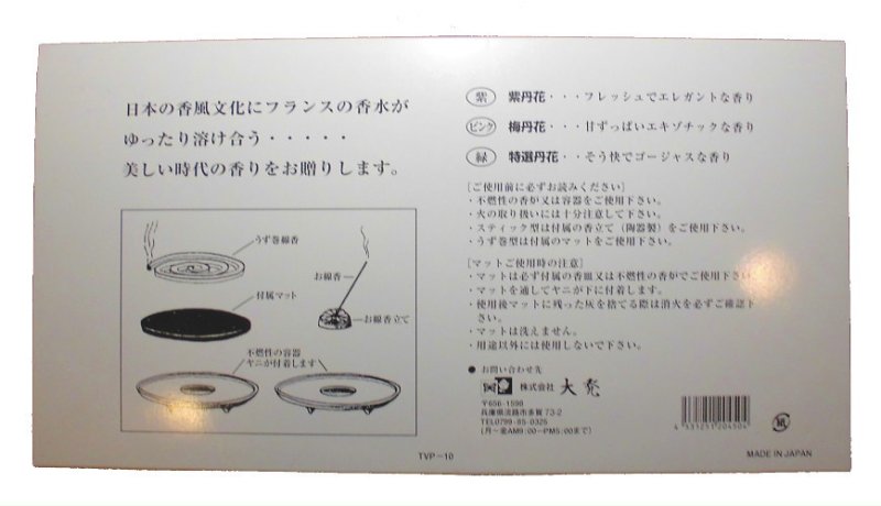 画像5: 大発　丹花パレット (5)
