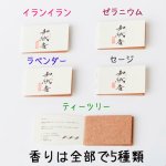 画像7: 和紙香 (7)