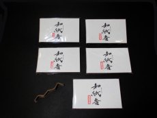 画像3: 和紙香 (3)