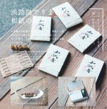 画像2: 和紙香 (2)