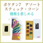 画像1: ポケタン7　大発 (1)