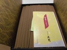 画像7: 大発　特選沈香 (7)