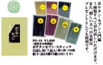 画像4: ポケタン7　大発 (4)