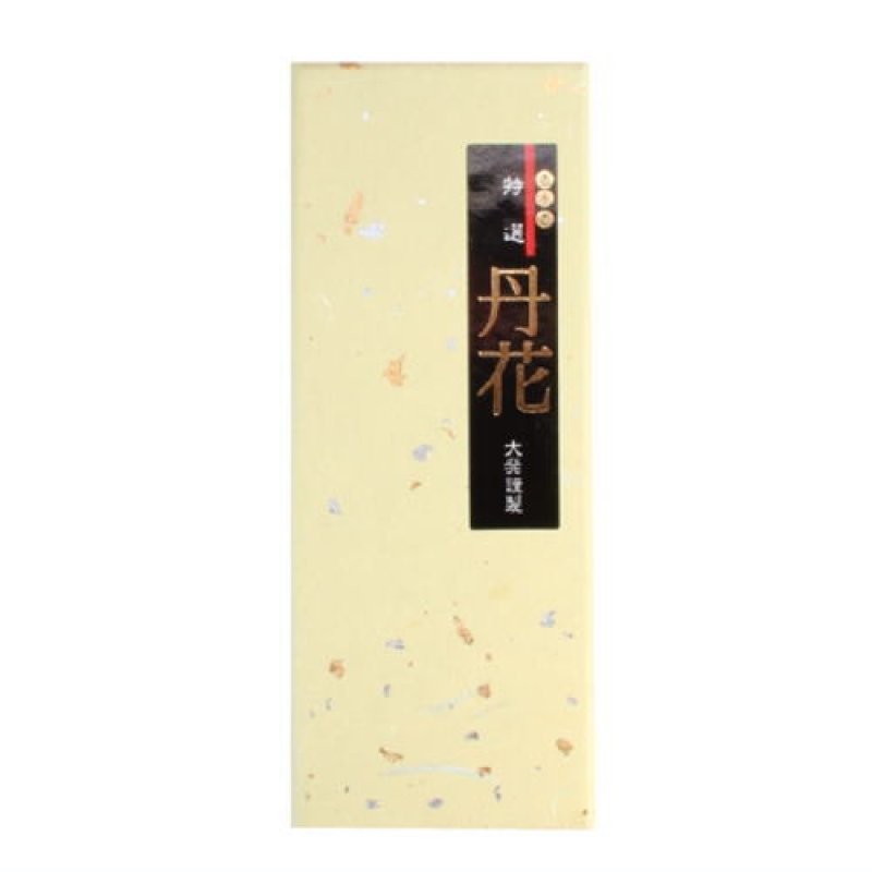 画像6: 特選丹花　大発 (6)