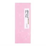 画像4: 梅丹花　大発 (4)