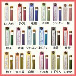 画像2: りらくお香スティック (2)