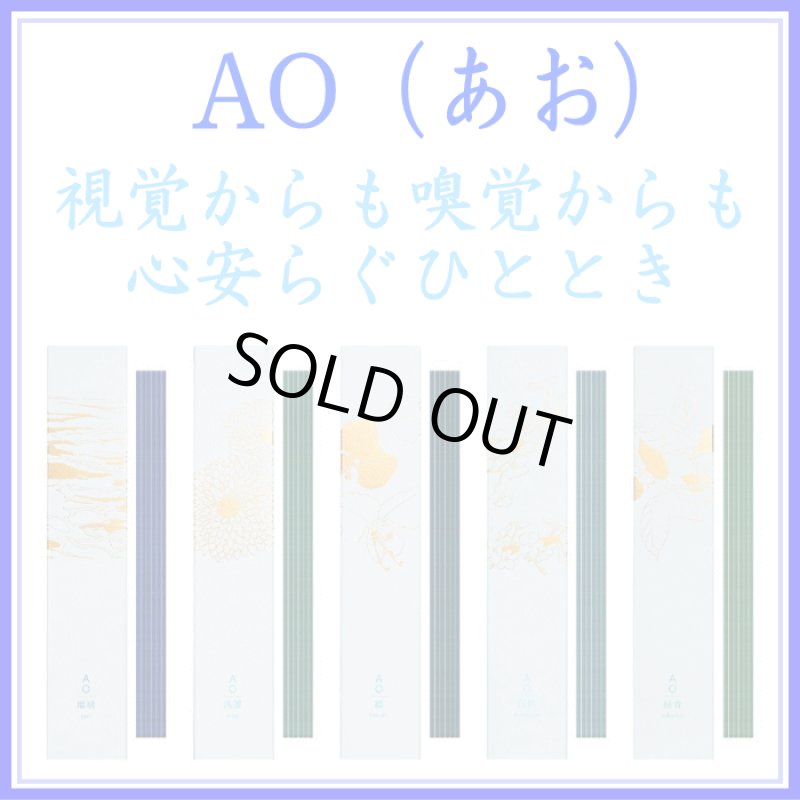 画像1: AO(あお) (1)