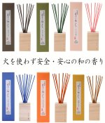 画像9: りらく竹彩香ディフューザー（リニューアル11月頃） (9)