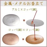画像1: 金属香皿香立セット (1)