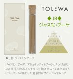 画像5: TOLEWA (5)