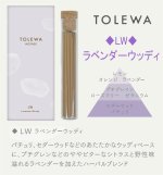画像3: TOLEWA (3)