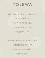 画像7: TOLEWA (7)