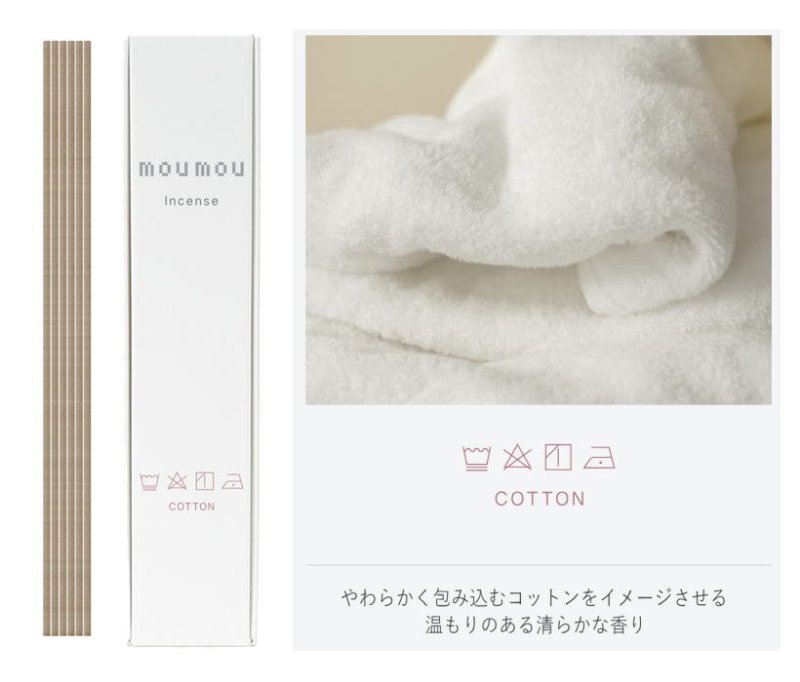 画像6: moumou お香・INCENSEスティック (6)