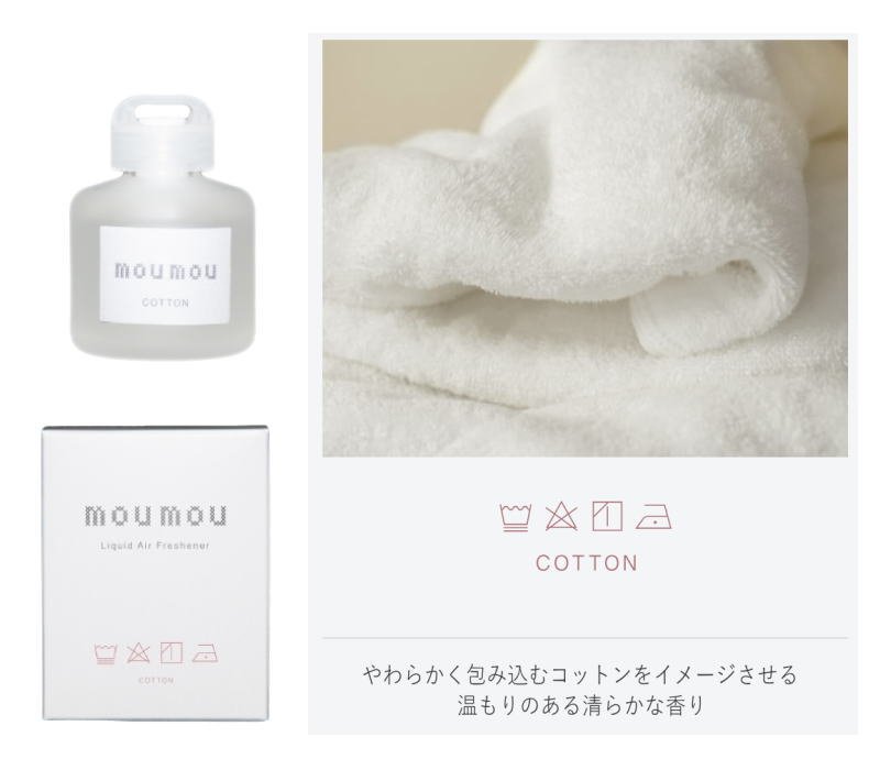 画像5: moumou　リキッドエアフレッシュナー (5)