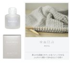 画像2: moumou　リキッドエアフレッシュナー (2)