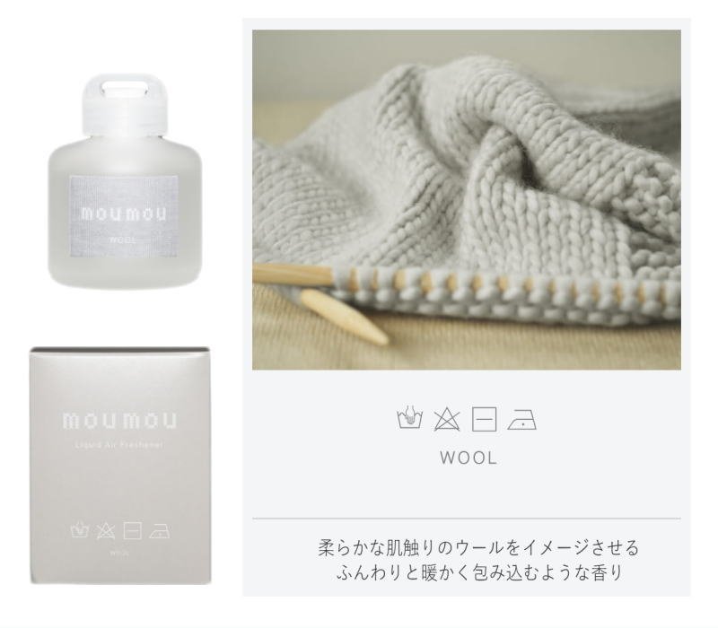 画像2: moumou　リキッドエアフレッシュナー (2)