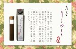 画像9: りらくお香スティック (9)