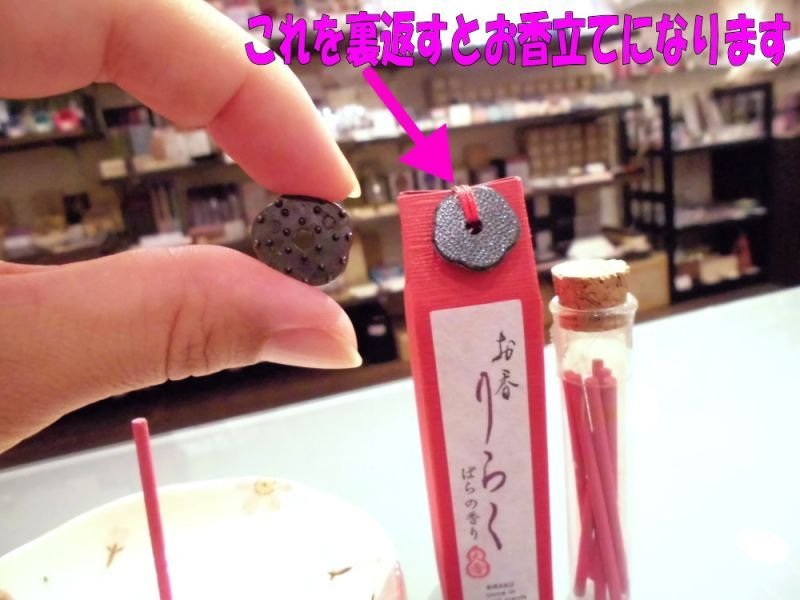 画像5: りらくお香スティック（リニューアル新発売） (5)