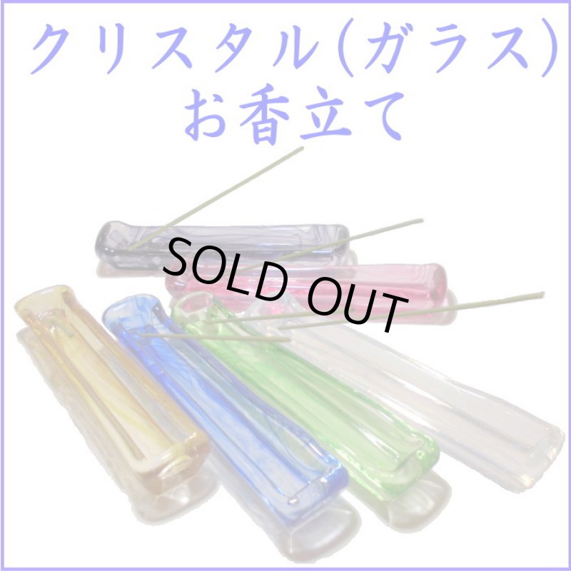 画像1: ガラス スティック香立て せせらぎ (1)