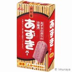 画像6: あずきバー線香 (6)