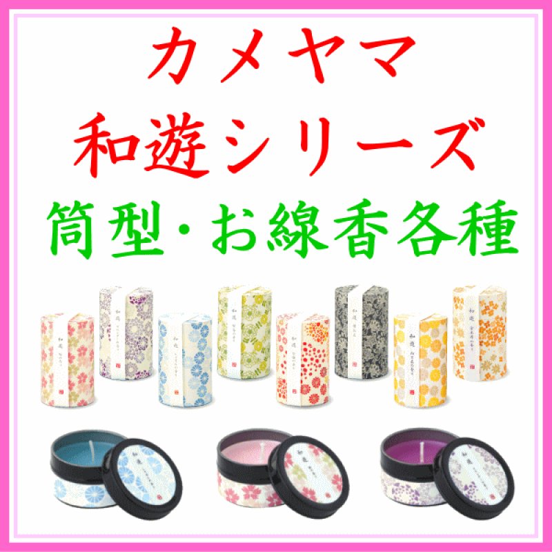 画像1: 和游各種 (1)