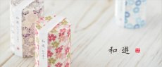 画像6: 和游各種 (6)
