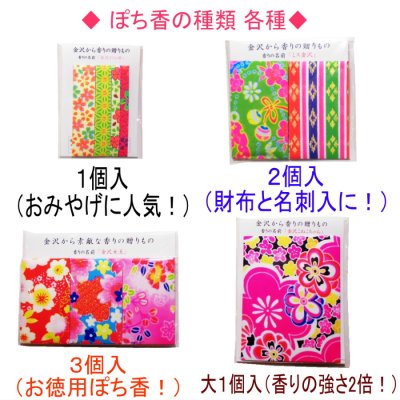 画像2: ■店舗販売限定品■金沢限定 金沢香油