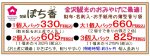 画像16: 「ぽち香」 ★豪華絢爛金沢★ (16)