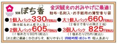 画像5: 「ぽち香」 ★金沢紳士★ (5)