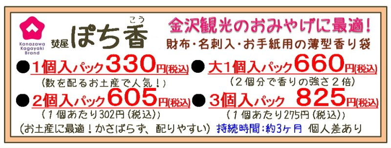 画像16: 「ぽち香」 ★豪華絢爛金沢★ (16)