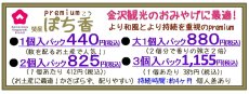 画像14: プレミアム 「ぽち香」★焚屋伽羅★ (14)