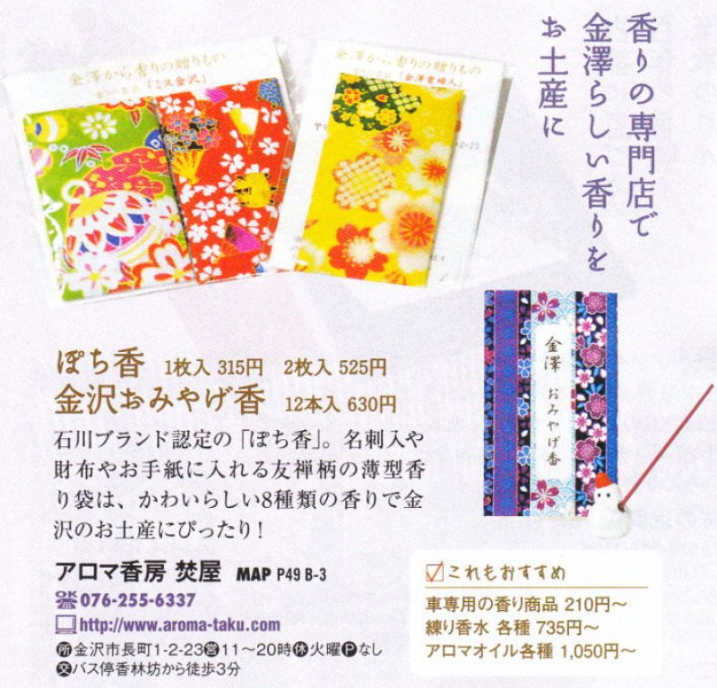 画像9: プレミアムぽち香★送料無料★2個入り5個パック (9)