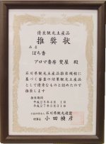 画像10: プレミアムぽち香★送料無料★2個入り5個パック (10)