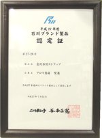 画像14: 金沢水引ストラップ　白檀調の和風の香り「金沢みやび」 (14)