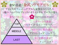画像2: 「ぽち香」★金沢マドモアゼル★ (2)