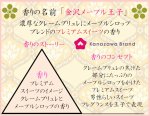 画像2: 「ぽち香」★金沢メープル王子★ (2)