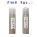 画像5: 焚屋塗香★配送方法”ネコポス”で送料無料★パック (5)