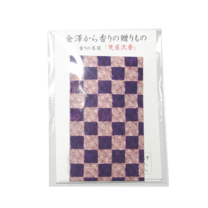 画像3: プレミアム 「ぽち香」★焚屋沈香★ (3)