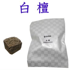 画像2: G-CUBE　詰替え用　セラミックス (2)