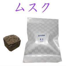 画像4: G-CUBE　詰替え用　セラミックス (4)
