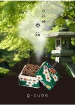 画像6: G-CUBE　詰替え用　香り補充用オイル (6)