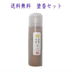 画像4: 焚屋塗香★配送方法”ネコポス”で送料無料★パック (4)